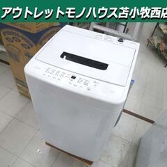 高年式 洗濯機 5.0kg 2023年製 アイリスオーヤマ IA...