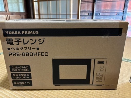 新品未使用 電子レンジ