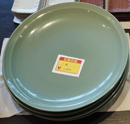 青磁皿（46㎝×7㎝）