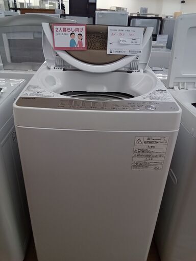 ★ジモティ割あり★ TOSHIBA 洗濯機 7.0ｋｇ 20年製 動作確認／クリーニング済み TK2153