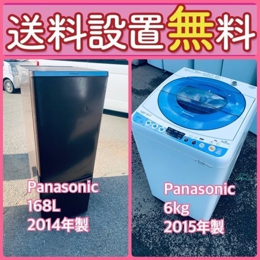 今だけのチャンス‼️驚愕の価格で冷蔵庫\u0026洗濯機セット販売中⭐️送料・設置無料⭐️49