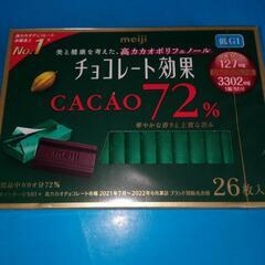 明治チョコレート効果カカオ72％　26枚入り【6箱セット】