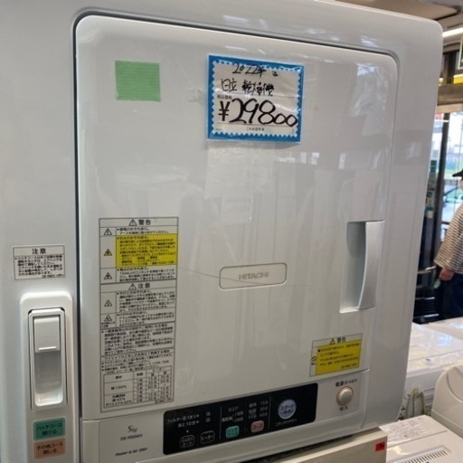 乾燥機