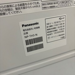 Panasonic 食器洗い乾燥機 NP-TH3 2019年製 時短 キッチン 家電