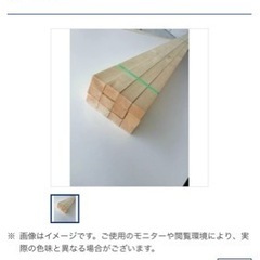 木材3メートル一束
