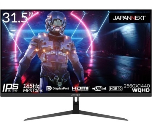 【ゲーミングモニター】IPS3150WQHDR165【WQHD.144hz】