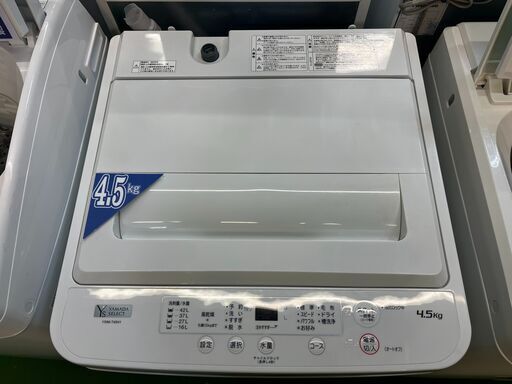 愛品館八千代店】保証充実YAMADA2023年製4.5㎏全自動洗濯機YWM-T45H1