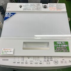【愛品館八千代店】保証充実TOSHIBA2018年製8.0㎏全自動洗濯機AW-8D6 愛品館八千代店】保証充実TOSHIBA2018年製8.0㎏全自動洗濯機AW-8D6