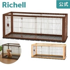 リッチェル 木製スライドペットサークル ワイド 