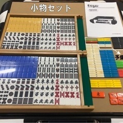 全自動麻雀卓Eager Mj OH洗浄品 28.6㎜牌仕様 現品限り 自動配牌 ドラ