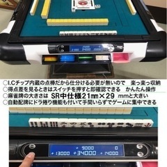 全自動麻雀卓Eager Mj OH洗浄品 28.6㎜牌仕様 現品限り 自動配牌 ドラ