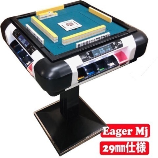 全自動麻雀卓Eager Mj OH洗浄品　28.6㎜牌仕様　現品限り　自動配牌　ドラ出し機能　ヤフオク併売　早い者勝ち　売切れの場合はごめんなさい