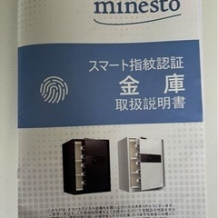 お値下げしました！指紋認証スマート金庫 お値下げしました！指紋認証スマート金庫