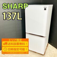 【A078】シャープ 冷蔵庫 一人暮らし 2ドア 小型 2019年製