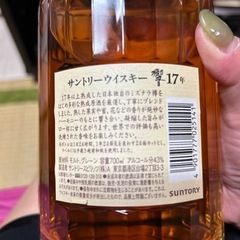 サントリーウイスキー響　17年　