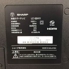 （7/21受渡済）JT8780【SHARP/シャープ 32インチ液晶テレビ】美品 2014年製 アクオス LC-32H11 家電 映像機器 テレビ