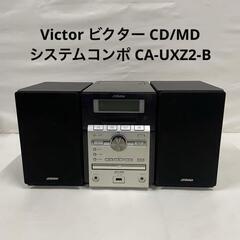 【決まりました】Victor ビクター CD/MD システムコン...