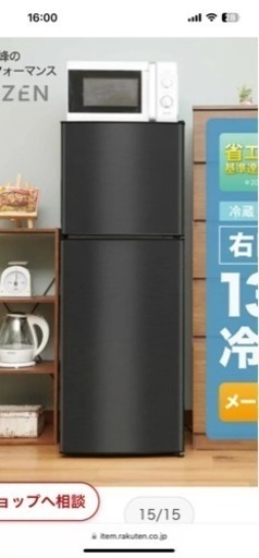 MAXZEN 冷蔵庫138L
