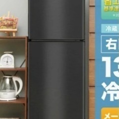 MAXZEN 冷蔵庫138L