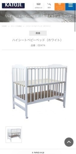 子供用品 ベビー用品 ベビーベッド、家具