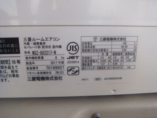 三菱エアコン2.2K　６畳～８畳用　２０17年　100V　3ヶ月保証　標準取付工事込