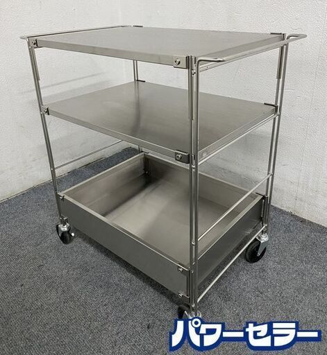 MUJI/無印良品 ステンレスユニットシェルフワゴンセット キャスター付き 中古家具 店頭引取歓迎 ■R8287