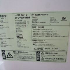 L052　ツインバード　2ドア冷蔵庫　１２１L　  ２０２３年製　 型番HR-G912