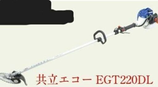 エコー草刈機　刈払機　EGT220DL　ループハンドル　未使用　保管品　残り1台