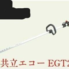 エコー草刈機　刈払機　EGT220DL　ループハンドル　未使用　保管品