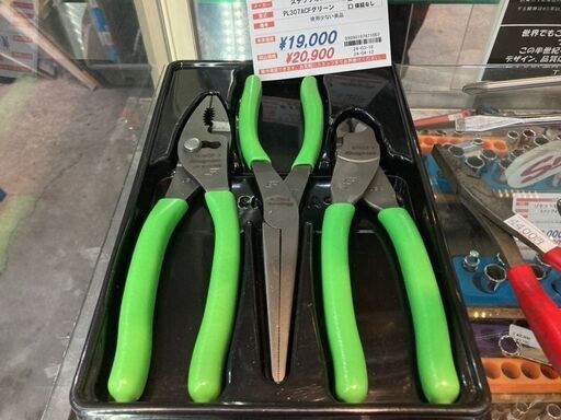 スナップオン　プライヤーセット　PL307ACFグリーン
