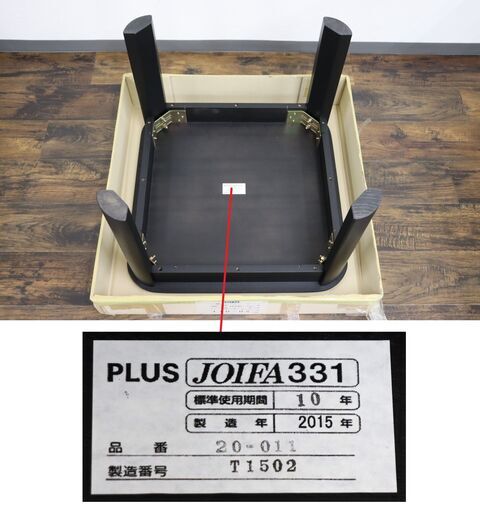 ≪U779ジ≫ 未使用品 PLUS/プラス RS-181シリーズ コーナーテーブル CT-1812T BK/ブラック 2015年製 家具/インテリア 現状品 『複数出品』