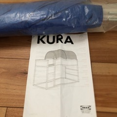IKEA  kura  テント