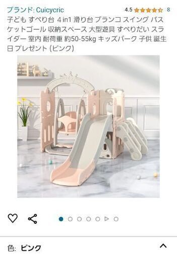 室内遊具 滑り台 ブランコ