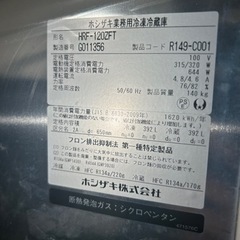 【ネット決済】ホシザキ 冷凍庫 大型 業務用 飲食店　HRF-1...
