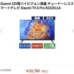 Xiaomi スマートテレビ　32V