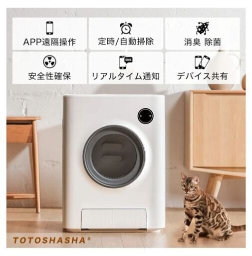 自動猫トイレ