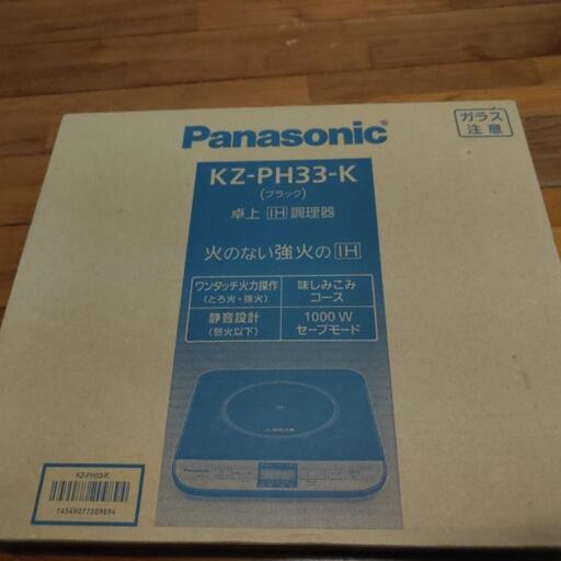 （新品）卓上IH調理器具