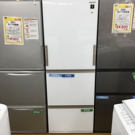 350Ｌ3ドア冷蔵庫　SHARP　2023年製　SJ-GH35G-W　エキスパート藤沢辻堂店