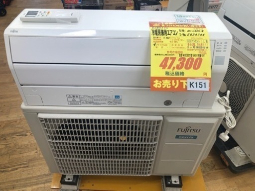 K151★富士通ゼネラル製★2019年製冷暖房兼用エアコン14畳用★3カ月間保証付き★取付手配可能
