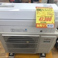 K151★富士通ゼネラル製★2019年製冷暖房兼用エアコン14畳...