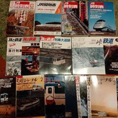 鉄道雑誌、時刻表23冊