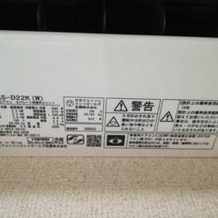 【エアコン】日立 白くまくん
2020年 RAS-D22K