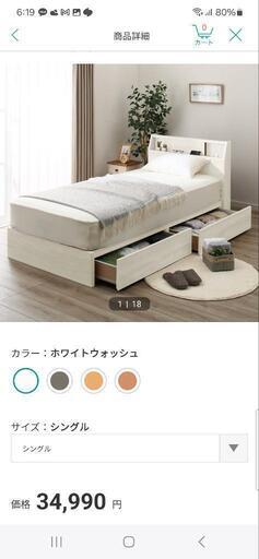 家具 ベッド シングルベッド