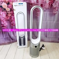 dyson 空気清浄機能付きファン C8W-JP-MEA8218A 2019年製
