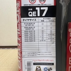 【値下げ】カーメイト非金属製タイヤチェーン　品番:QE17 