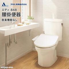 新品！トイレの便器とタンク