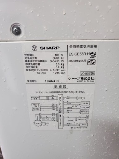 ⭐️SHARP 電気洗濯機⭐️ ⭐️ES-GE55R-H⭐️