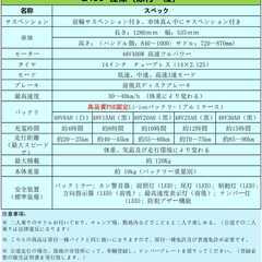 ①【14インチ】高速モデルZ400高品質バッテリー15AH 折り畳み 電動