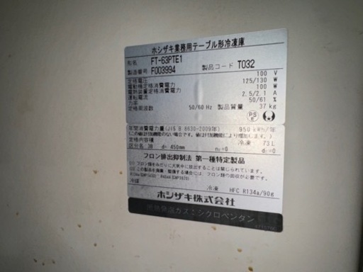 ホシザキ 2点 ＋リンナイガスオーブンレンジ(無料)