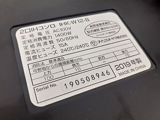 札幌【スタンド付き 2019年製 2口IHコンロ アイリスオーヤマ】IHK-W13-B IHクッキングヒーター IH調理器 調理家電 専用台付き IRIS OHYAMA 北20条店